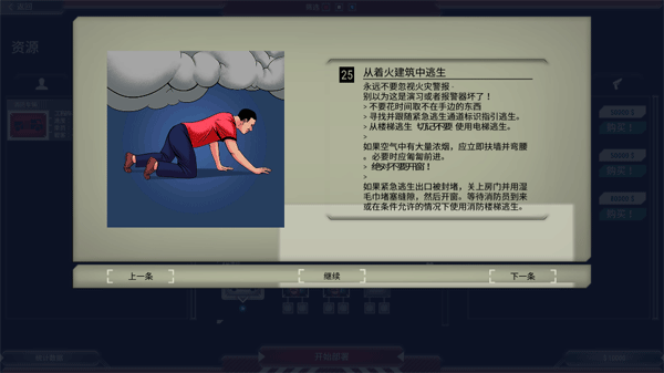 911接线员手游 截图2