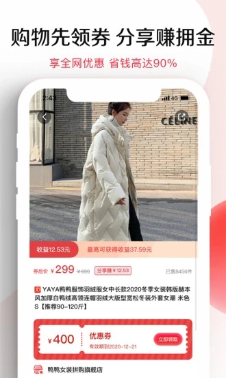 悦淘最新版 截图3