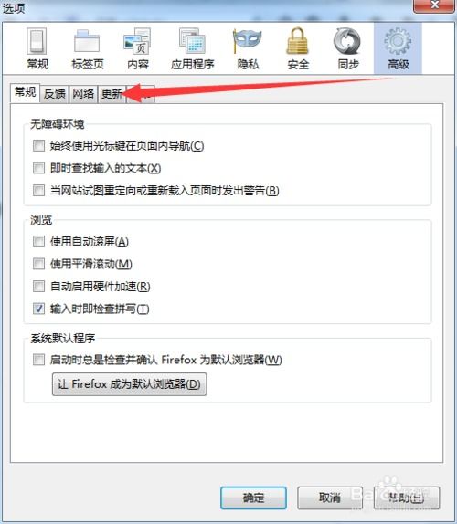 体验极速新境界：一键升级至最新Firefox Quantum浏览器 1