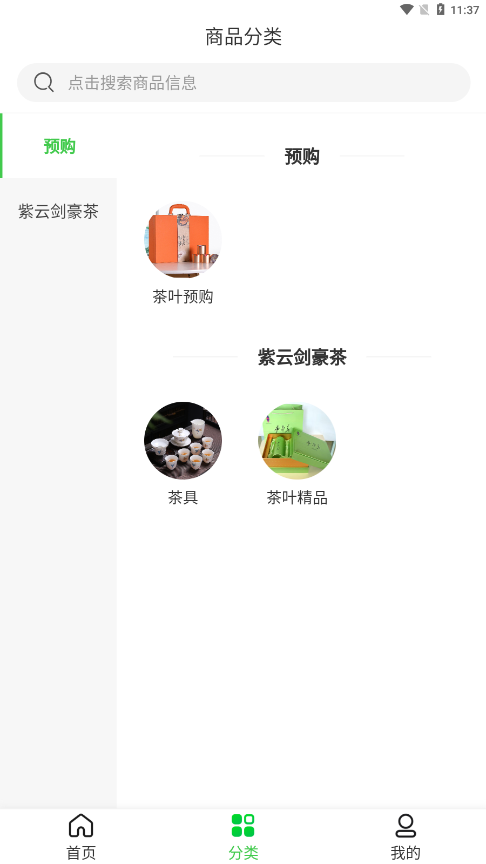 红辰乐购APP 1