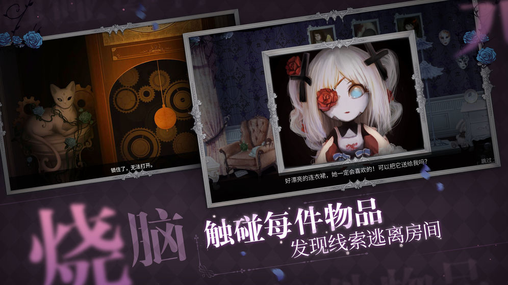 人偶馆绮幻夜官网版 截图5