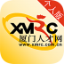 厦门人才网个人版app