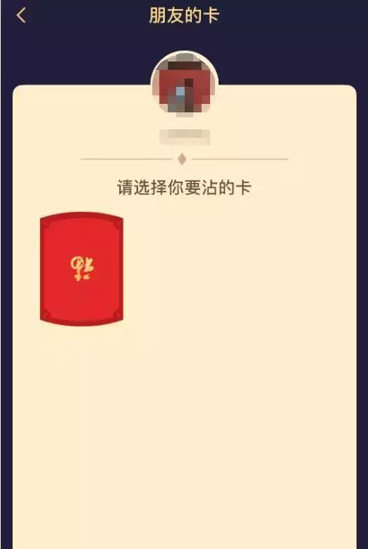如何使用沾沾卡复制朋友的花花卡？ 1