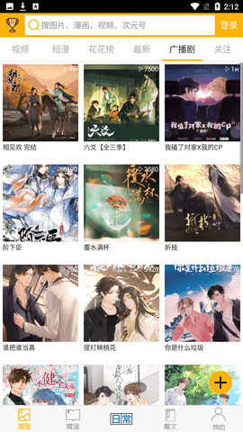 腐次元2025最新版本 1