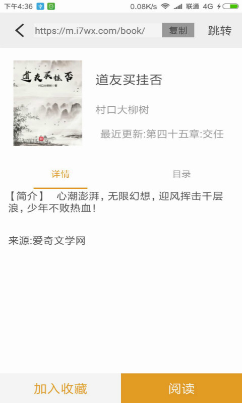 搜书助手 截图2