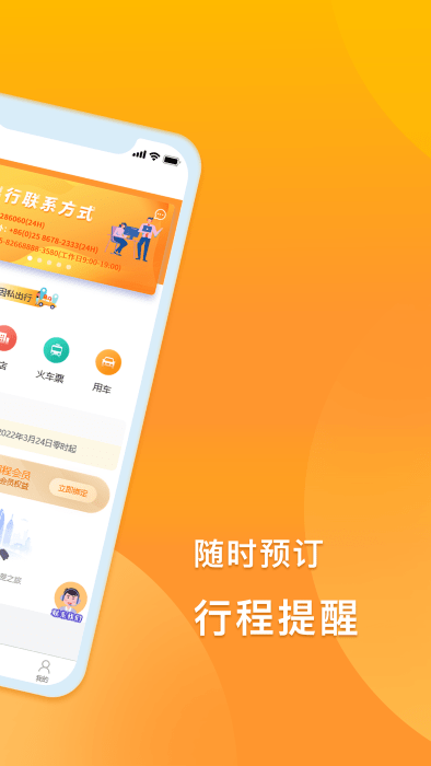 润出行 1