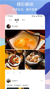 Mico社交 截图3