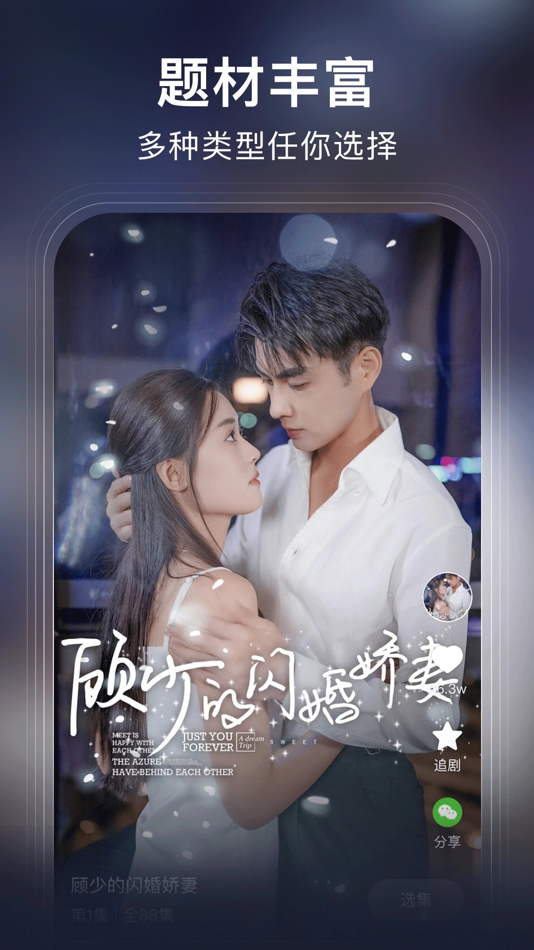 松果短剧app官方 截图3