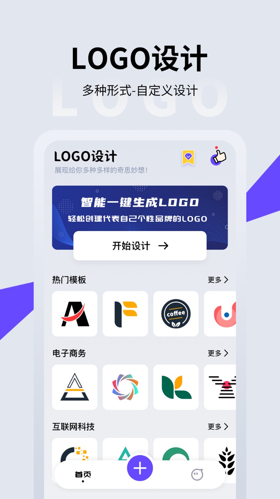 LOGO海报设计 截图1