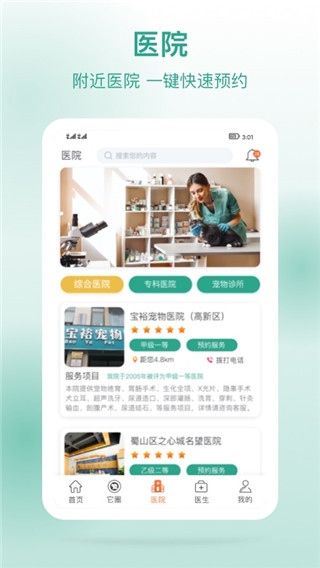 它来啦app 截图1