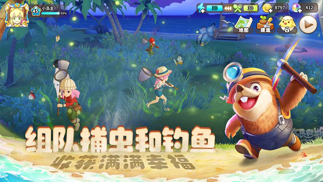 悠长假期手游正版 截图4