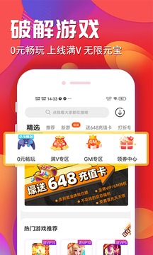 乐嗨嗨游戏app 截图3