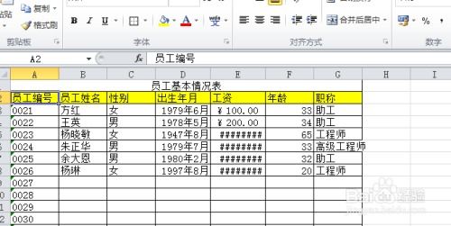 如何在Excel表中巧妙添加金钱符号，让你的财务数据更直观！ 3