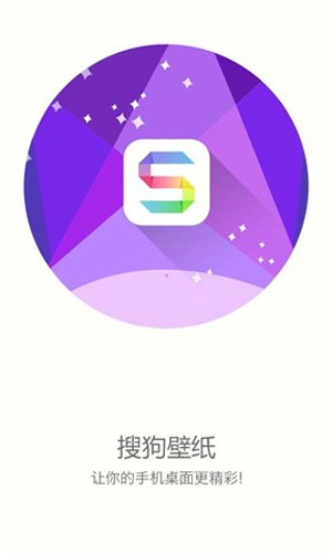 搜狗壁纸 截图5