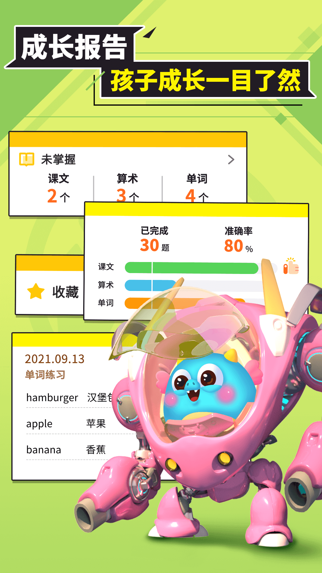 兜兜龙 截图3