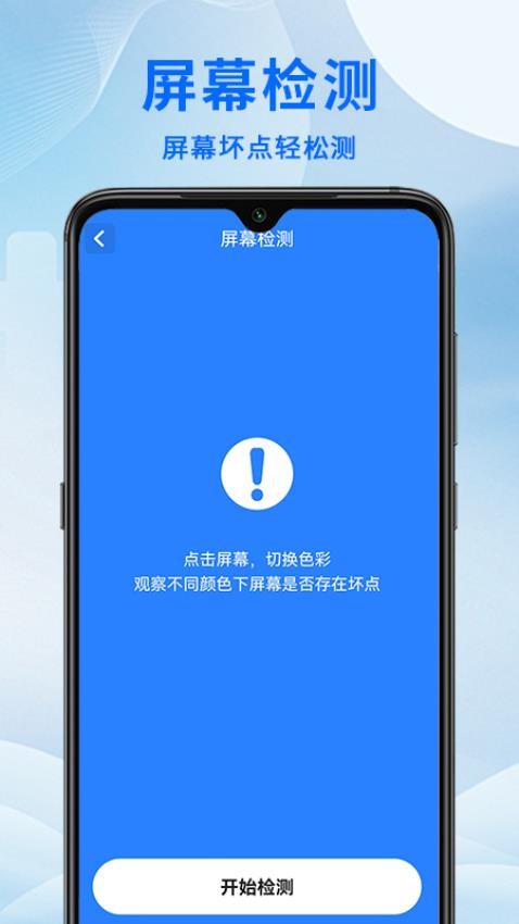 手机评测大师app 1