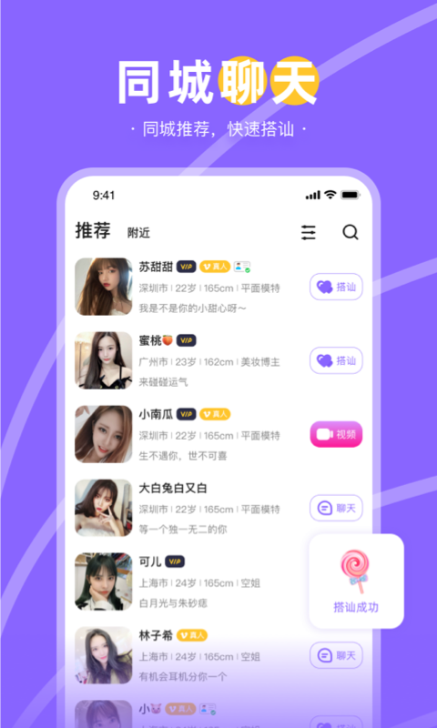 爱聊天app 1