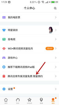 2022年最新指南：轻松申请微信腾讯大王卡全攻略 1