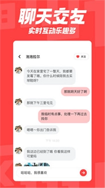 翻咔app官方 截图2
