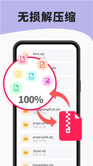 7zip解压缩软件手机版 截图3