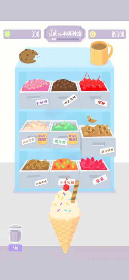 猫猫狗狗冰淇淋中文版 截图4