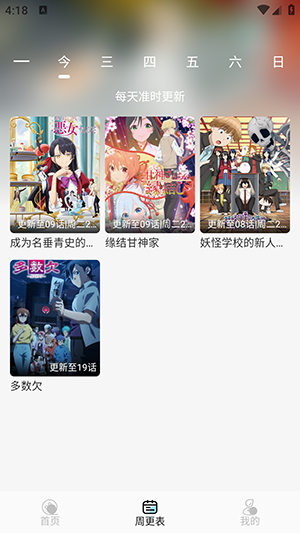 风铃动漫手机版 1