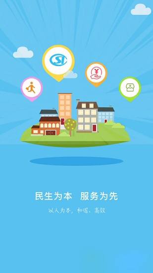 保定人社app 1