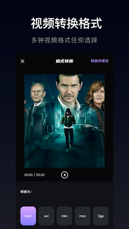 雪花视频官方版 截图3