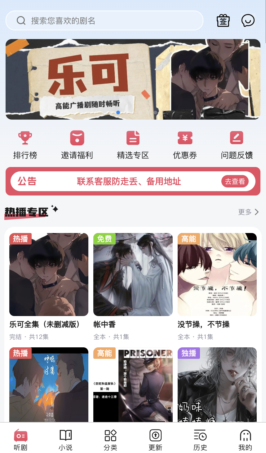 希卡fm免费版 截图5