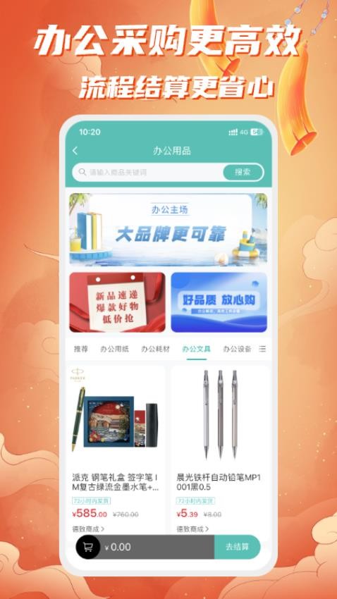 电科商城app 截图5