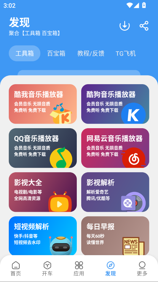 冷心口袋1.1.9 1
