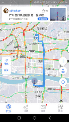 地图笔记app 截图3