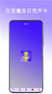 百变声卡 1