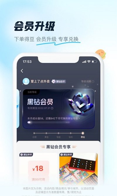 饿了么2026 截图5
