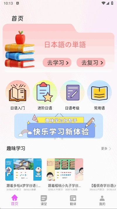 乐一番免费版 截图2