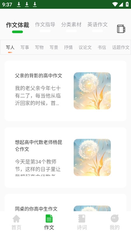 人人文库 截图3