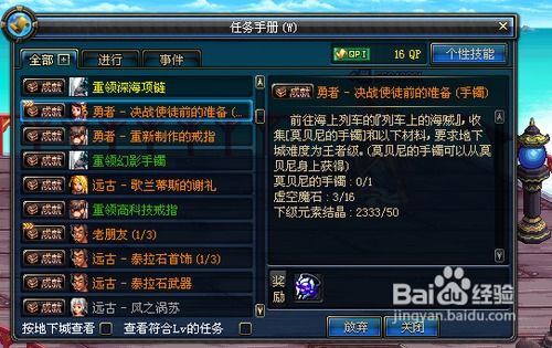 如何获得DNF空空伊的戒指？ 2