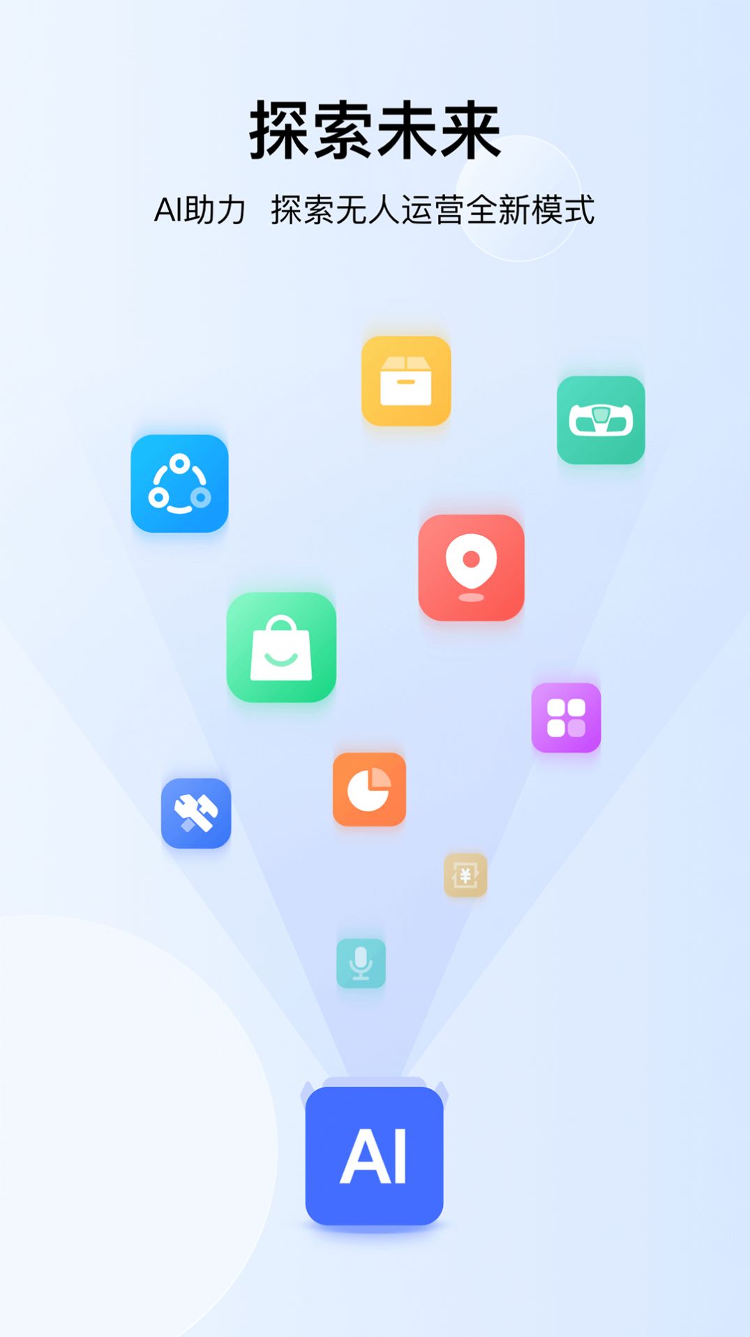 新石器准时达app 截图2