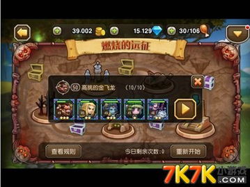 《<刀塔传奇>：高效速通燃烧远征阵容搭配》 2