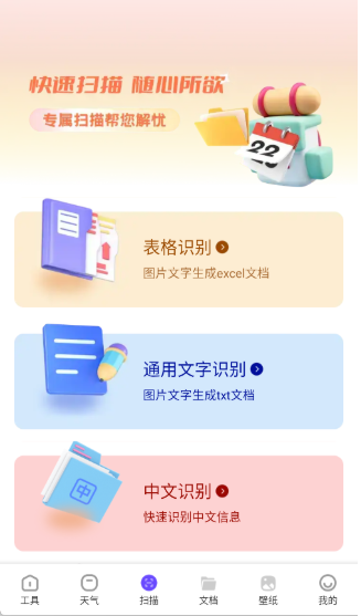 鲁班小助手 截图2