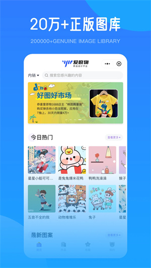 爱原物设计网app 截图2