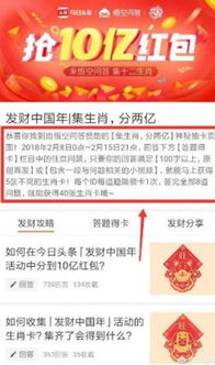 头条搜索集卡红包大放送，速来领取你的专属福利！ 3