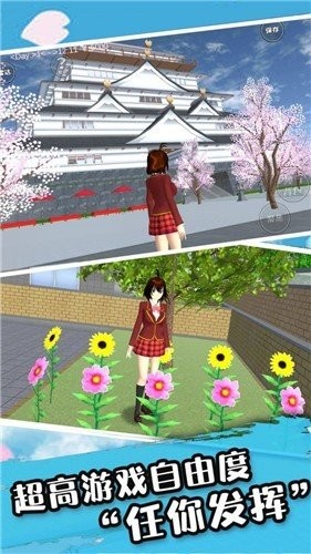 樱花校园恋爱物语 1