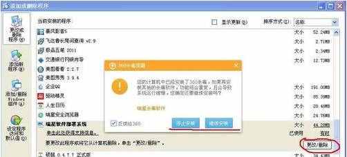 彻底告别瑞星！一键卸载瑞星杀毒软件的终极指南 1