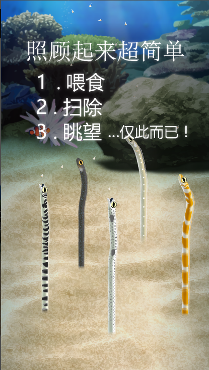 斑鳝花园 截图3