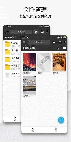 轻羽写作专业版app 截图3