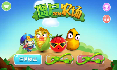 照顾植物 截图4