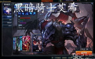 如何在英雄联盟手游中解锁黑暗骑士艾希 2