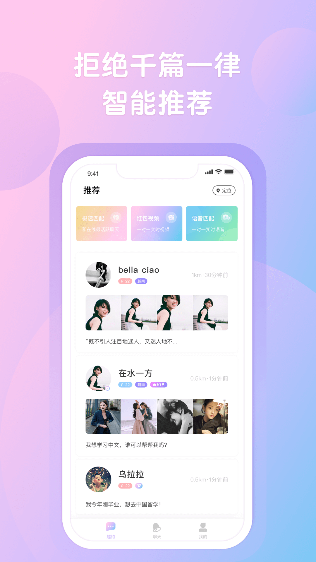 越约 1