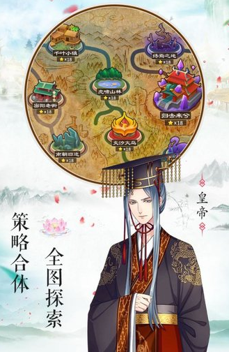 梦回南朝免费版 截图3